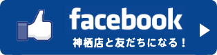 フェイスブック