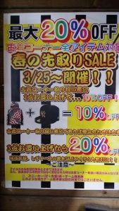 古着SALE