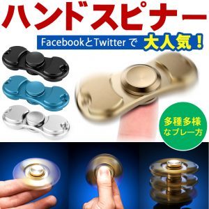 ﾊﾝﾄﾞｽﾋﾟﾅｰ1