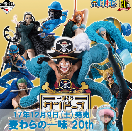 ワンピースthanniversaryフィギュア買い取りました 買取なら茨城鑑定団神栖店 ワンピースthanniversaryフィギュア買い取りました 買取なら茨城鑑定団神栖店