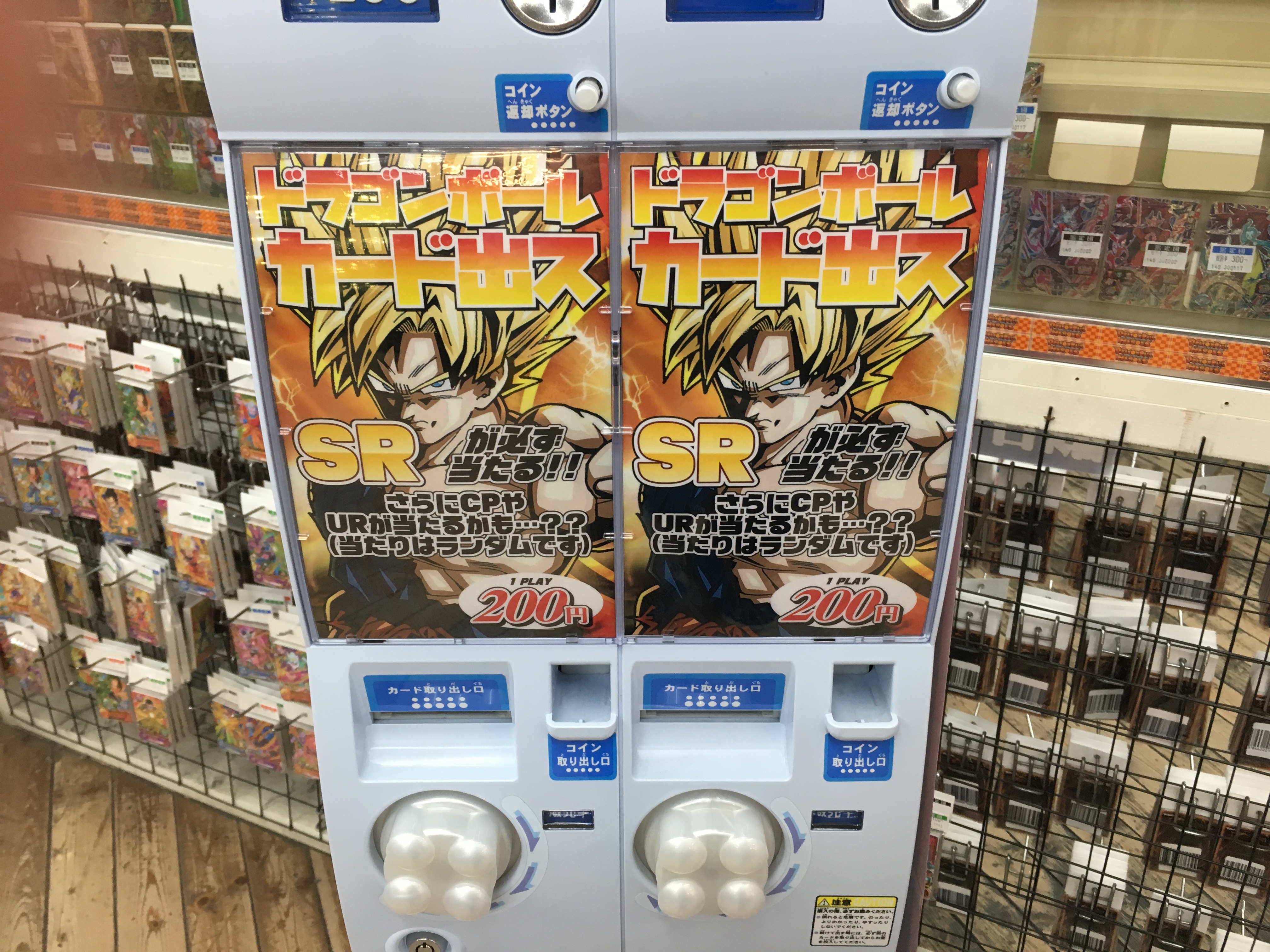 ドラゴンボールヒーローズ・200円カードダス-買取なら茨城鑑定団神栖店