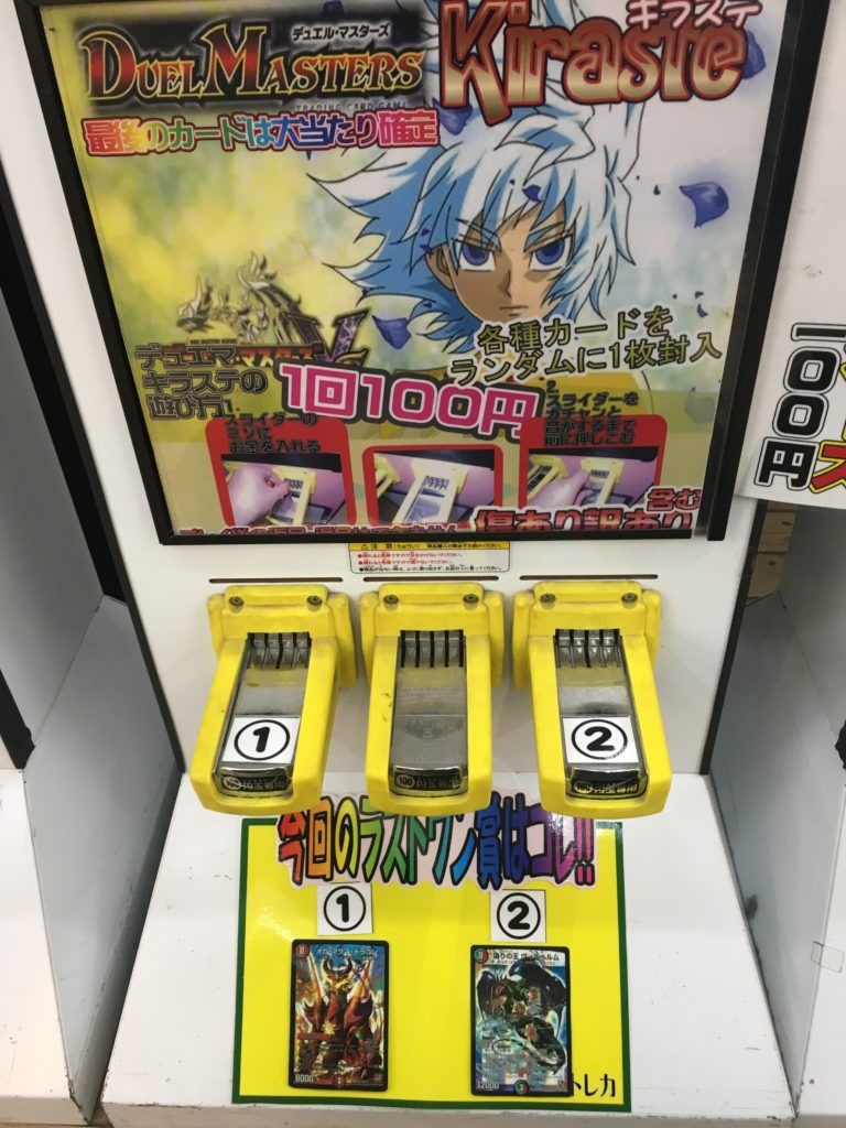 Dmキラステ大当たりに メガ マグマ ドラゴン 偽りの王ヴィルヘルム 投入 買取なら茨城鑑定団神栖店