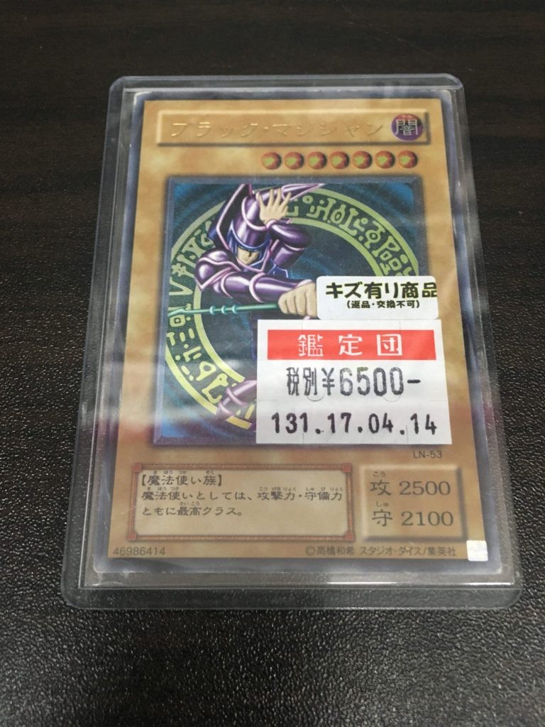 参考価格】遊戯王OCG Labyrinth of Nightmare -悪夢の迷宮