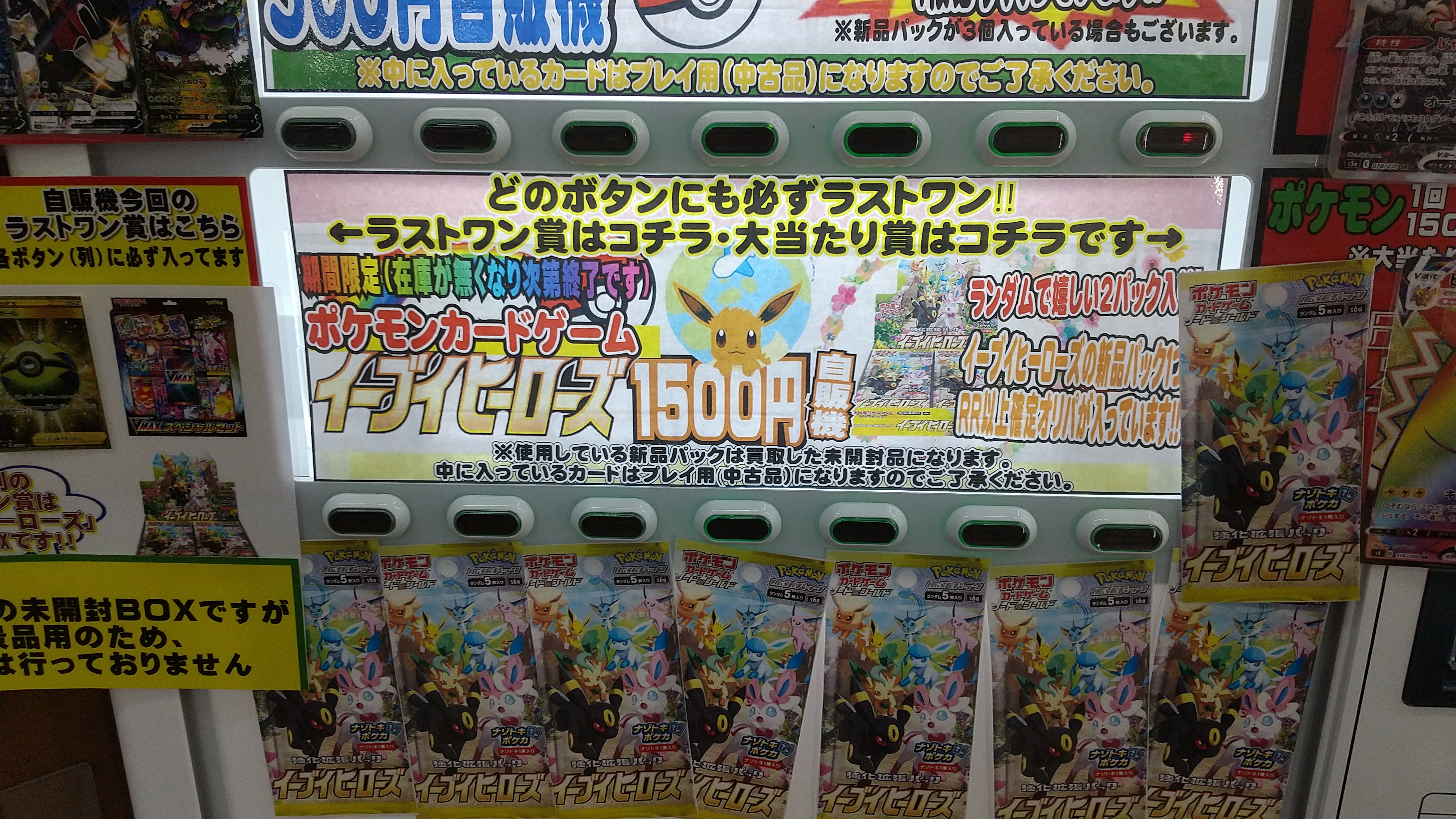 トレカ自動販売機(新品) 105088-29-