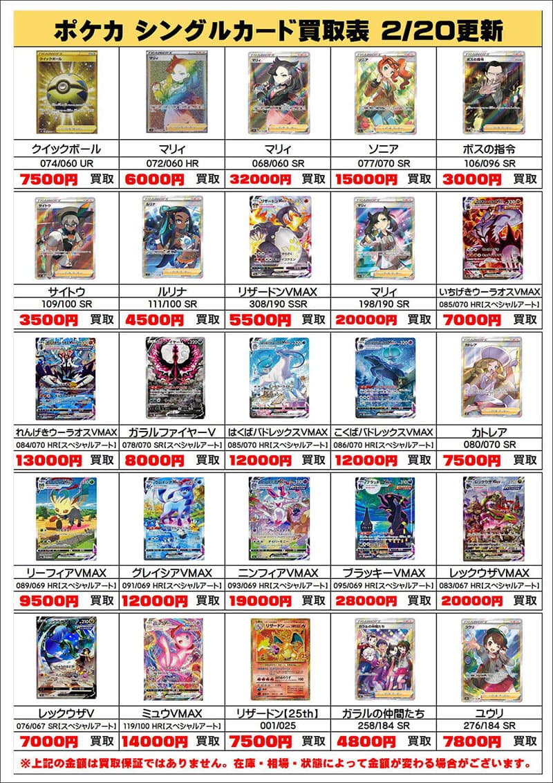 ポケモントレーディングカードゲーム強化買取中 買取なら茨城鑑定団神栖店