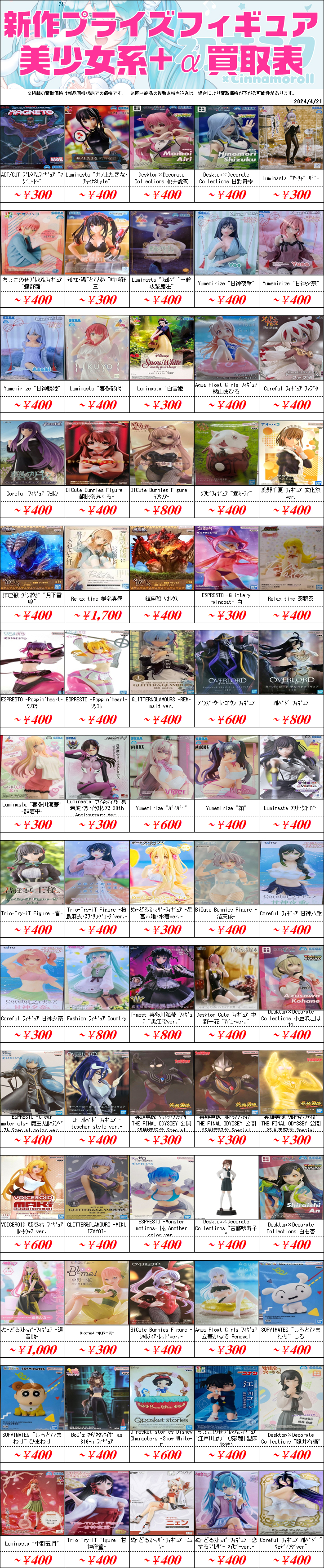 プライズ フィギュア まとめ売り 7点の通販 by ちと's shop｜ラクマ
