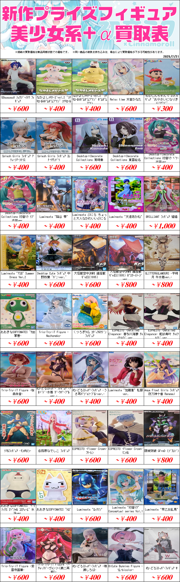 プライズ　フィギュア　まとめ売り　19点セット プライズフィギュア まとめ売り 19個セット - メルカリ