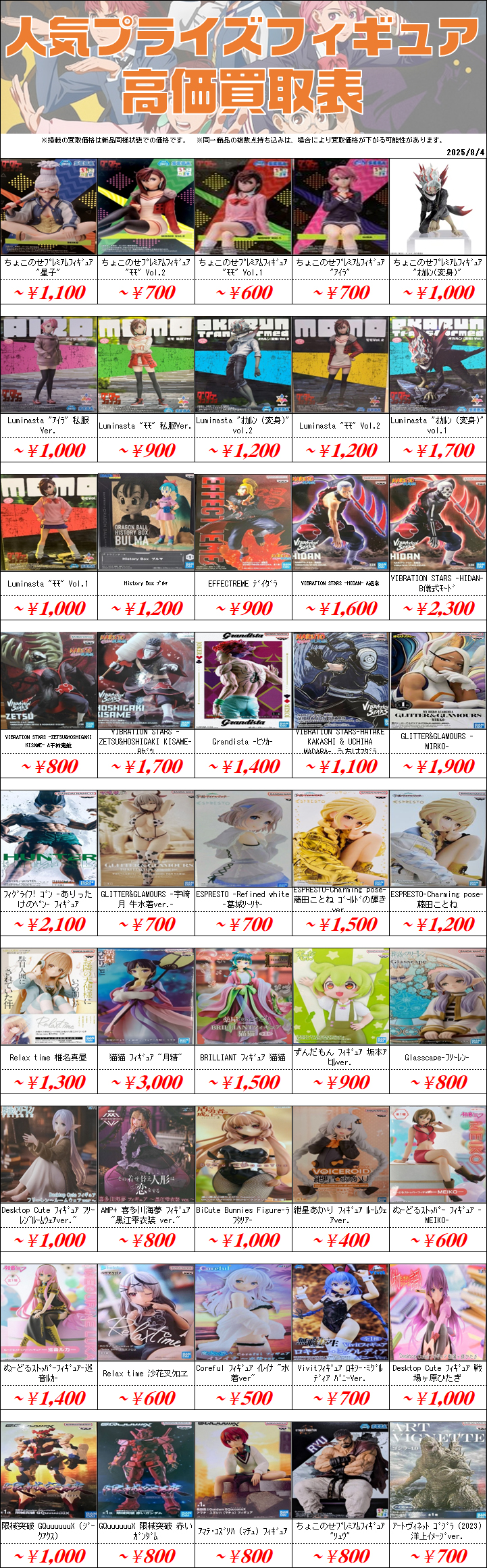 プライズ フィギュア まとめ売り 選べる プライズフィギュア 4点〜まとめ売り｜Yahoo!フリマ（旧