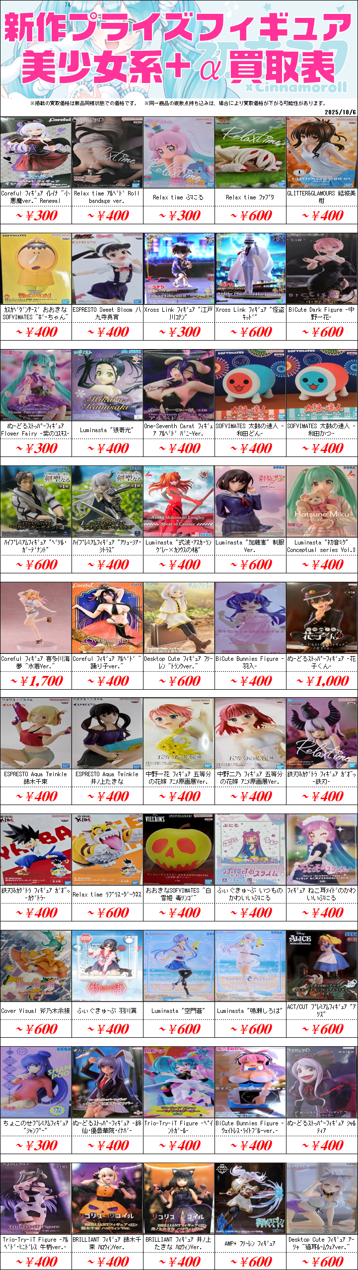 プライズフィギュア　まとめ売り　21体セット フィギュア まとめ売り 21体セット プライズ フィギュア 21体