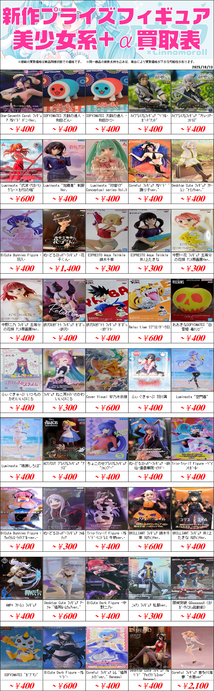 プライズフィギュア14種セット プライズフィギュア14点セット プライズフィギュア 12体 2025年